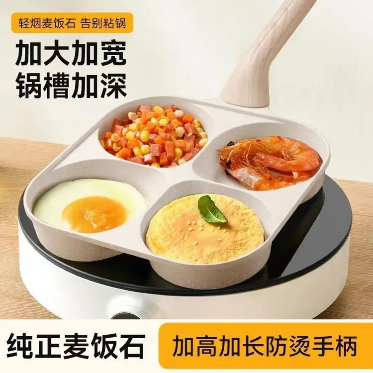 鸡蛋汉堡加深3.5cm专用锅四孔煎蛋锅不粘麦饭石早餐锅蛋堡锅神器