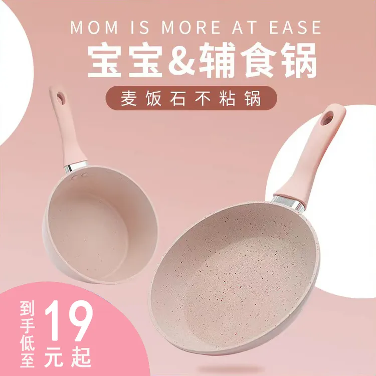 奶锅宝宝辅食方便煎炒蒸煮多用通用煎蛋小锅不粘锅平底锅不粘锅
