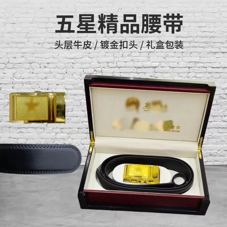 将军皮带男精品腰带八一自动扣真皮商务皮带五星金色头层牛皮礼盒