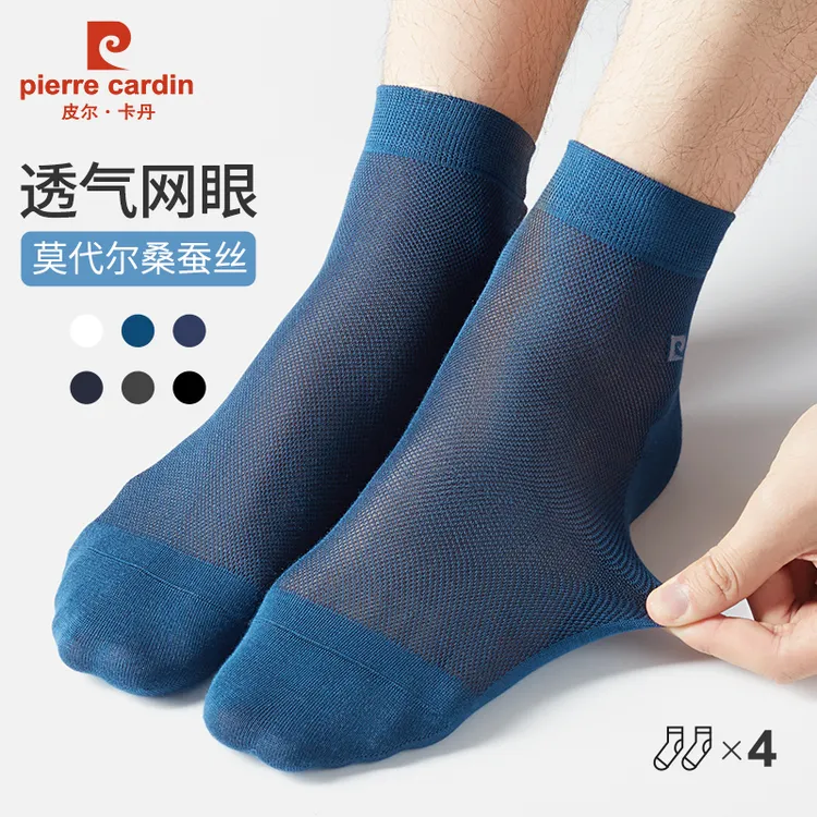 皮尔卡丹莫代尔桑蚕丝混纺袜子男网眼薄款中筒男士透气袜子送老公