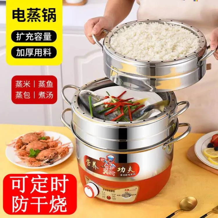 不锈钢加厚无孔多层电蒸锅茂腾定时蒸汽锅包子馒头原味蒸饭锅智能