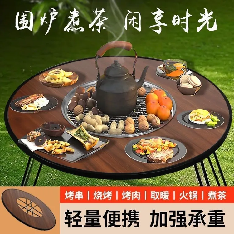 户外烧烤炉家用无烟烧烤便携折叠烧烤桌木炭烤肉野外庭院围炉煮茶