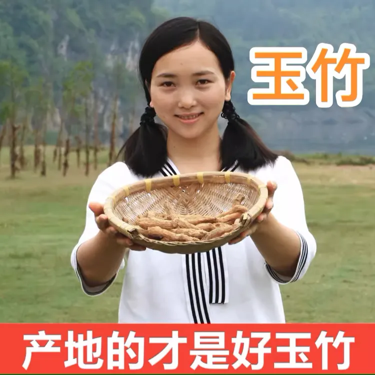 湖南邵东玉竹条湘玉竹原生态精选晒干沙参麦冬玉竹片干煲汤料美食
