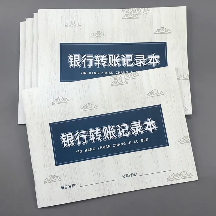 银行转账记录本收款方转账记录转账明细本单位企业财务转账登记本