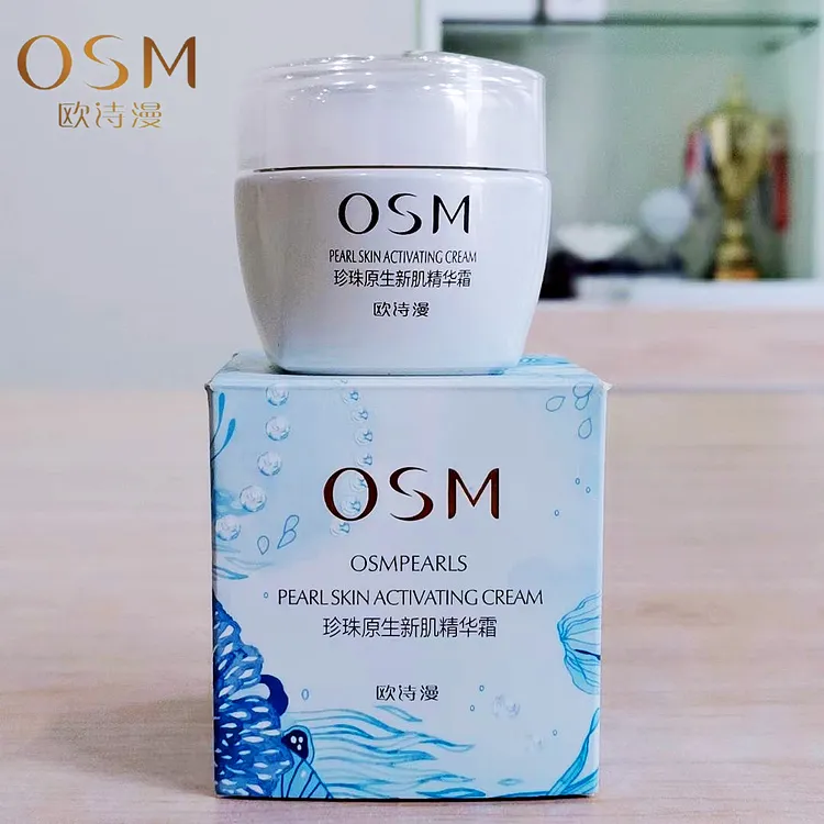 欧诗漫珍珠原生精华霜50g紧致补水保湿霜淡化细纹正品护肤品面霜