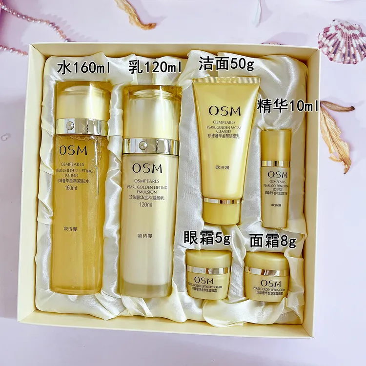 欧诗漫珍珠奢华金萃紧致水乳礼盒保湿淡纹补水妈妈护肤品套盒正品