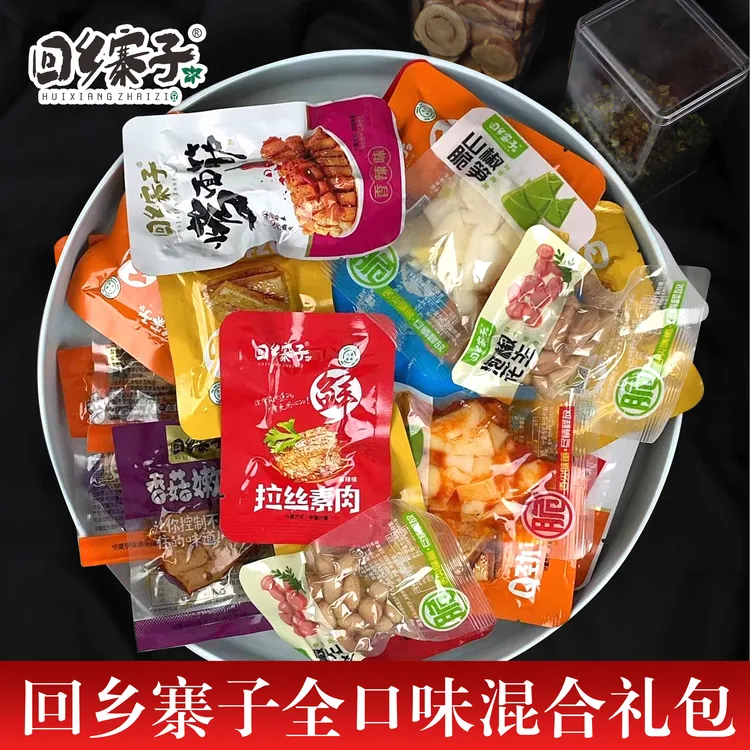 【红寺堡大学生特惠】回乡寨子豆干素肉烤面筋蔬菜零食全口味40袋
