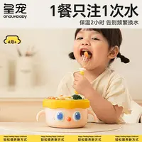皇宠大眼萌宝宝注水碗婴儿专用米粉注水保温碗恒温儿童餐具