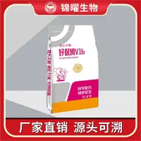 好保姆V16（粉色）仔猪高档粉加粒开口料20kg，随便吃，不拉稀，长势好