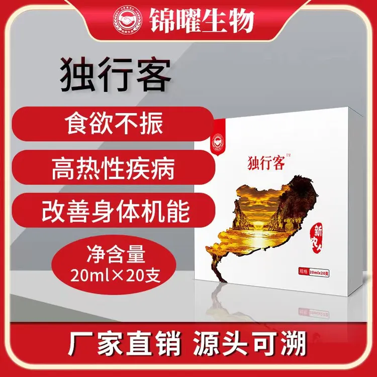 锦曜生物  独行客 添加剂