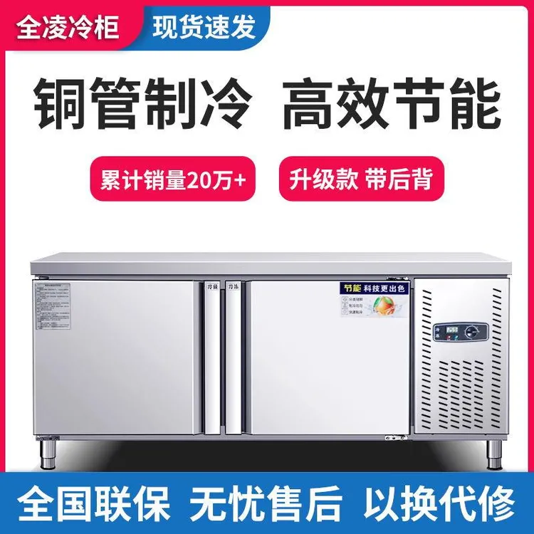 冷藏工作台商用冰柜冷冻柜不锈钢操作台冰箱冷冻保鲜柜厨房两用