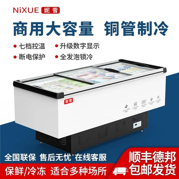 冰柜商用大容量冷柜冰箱冷藏展示柜保鲜冷冻两用岛柜卧式玻璃雪柜