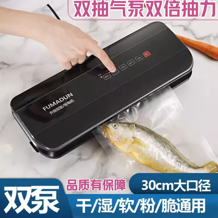 高档全自动家用真空封口机食品包装机小型保鲜塑封机干湿两用商用