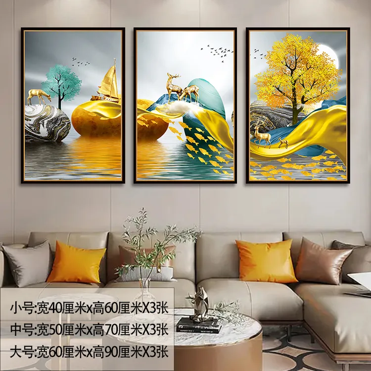 客厅三联画自粘壁画沙发背景墙纸床头装饰墙贴画餐厅饭厅墙上贴饰