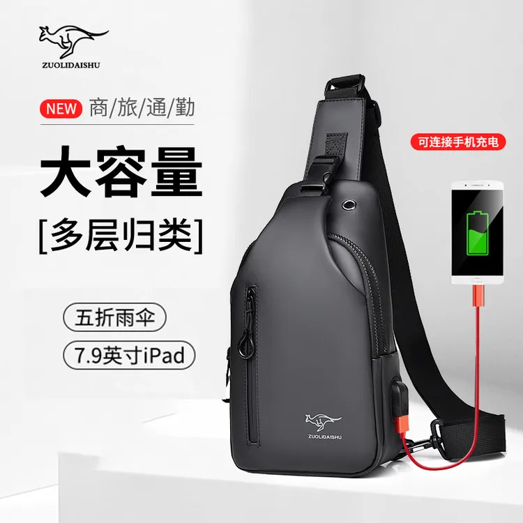 【厂家直发】新款男士时尚胸包，单肩斜挎包男女大容量背包运动休闲