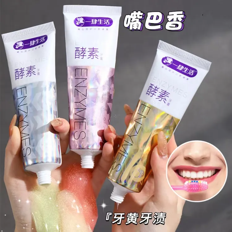 【拍1发3】一肆生活酵素牙膏黄健齿亮牙水果味樱花清新口气