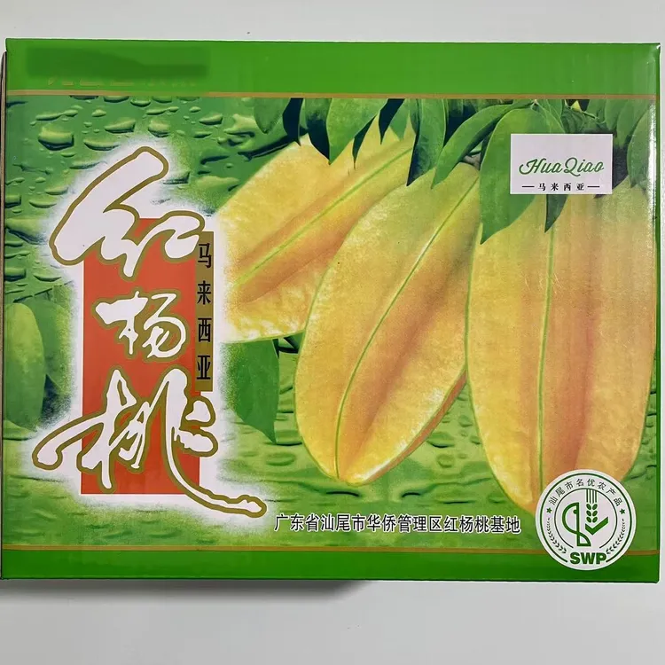 汕尾华侨红杨桃新鲜水果生鲜礼盒装【顺丰快递】陆丰华侨杨桃