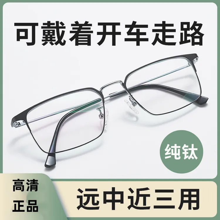 高档老花镜高清纯钛超轻防蓝光远近两用自动变焦老花眼镜男士女士