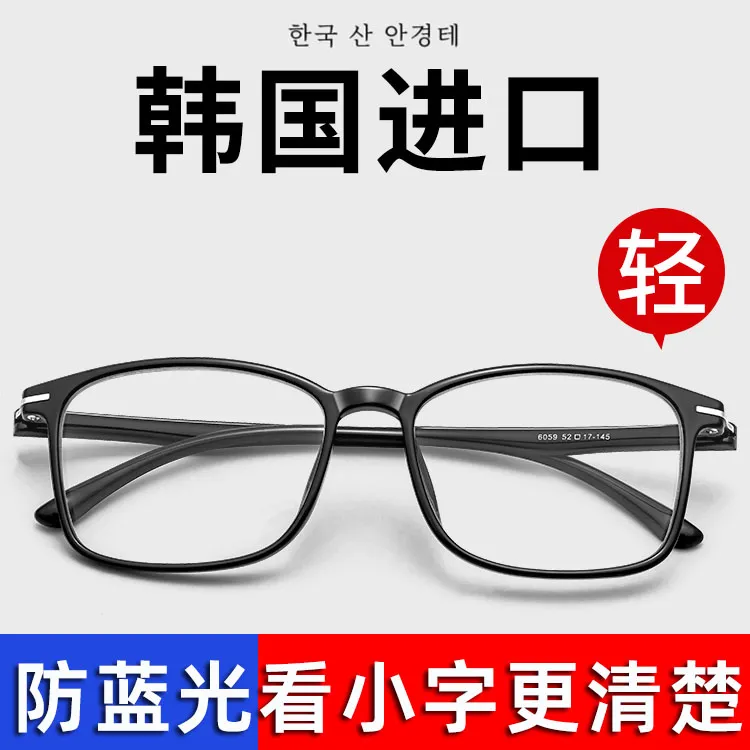 超轻时尚男女款防蓝光抗疲劳高档品牌正品高清老人中老年老光眼镜