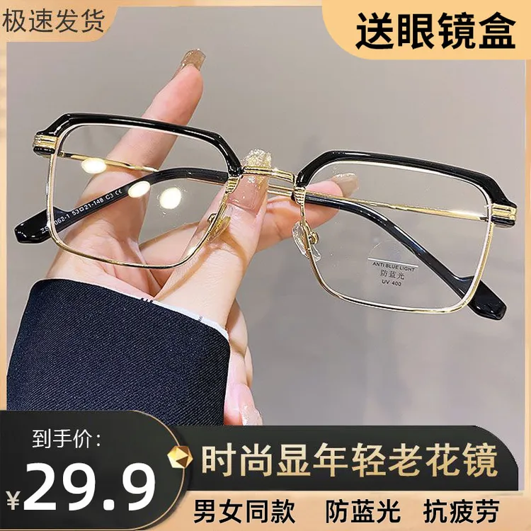 高清远近老花眼镜男士专用高档正品中老年老花镜防蓝光远近两用