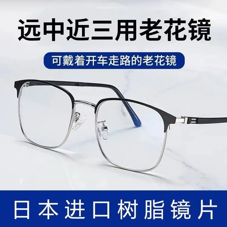 高清防蓝光老花镜远近两用智能变焦花镜渐进高档老花眼镜男士专用