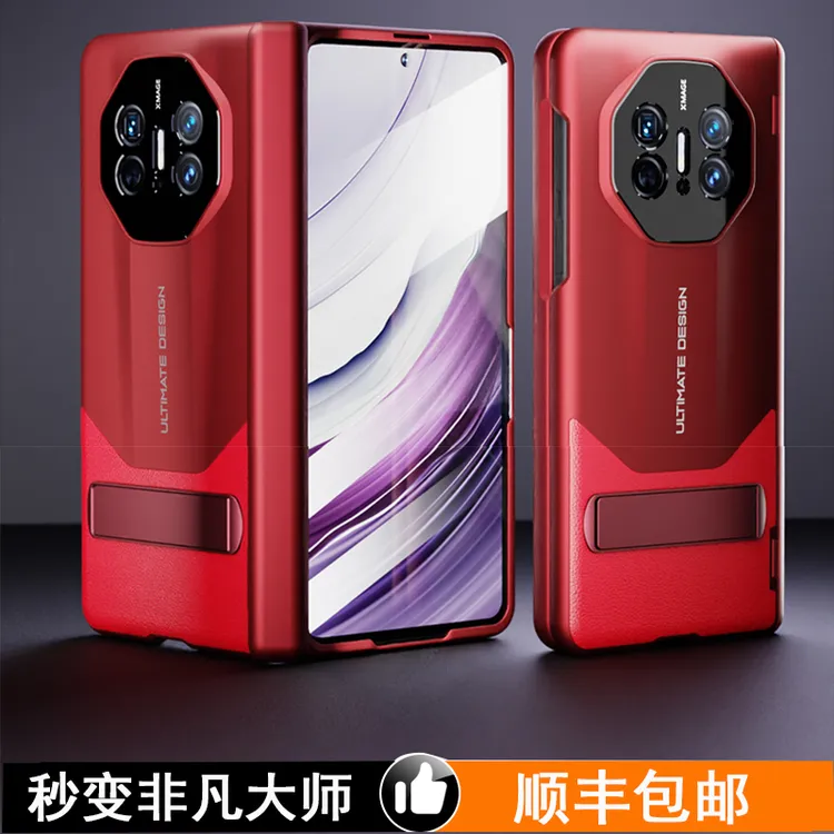 华为MateX5手机壳双面全包防窥x5折叠屏保护套防摔支架高级感商务