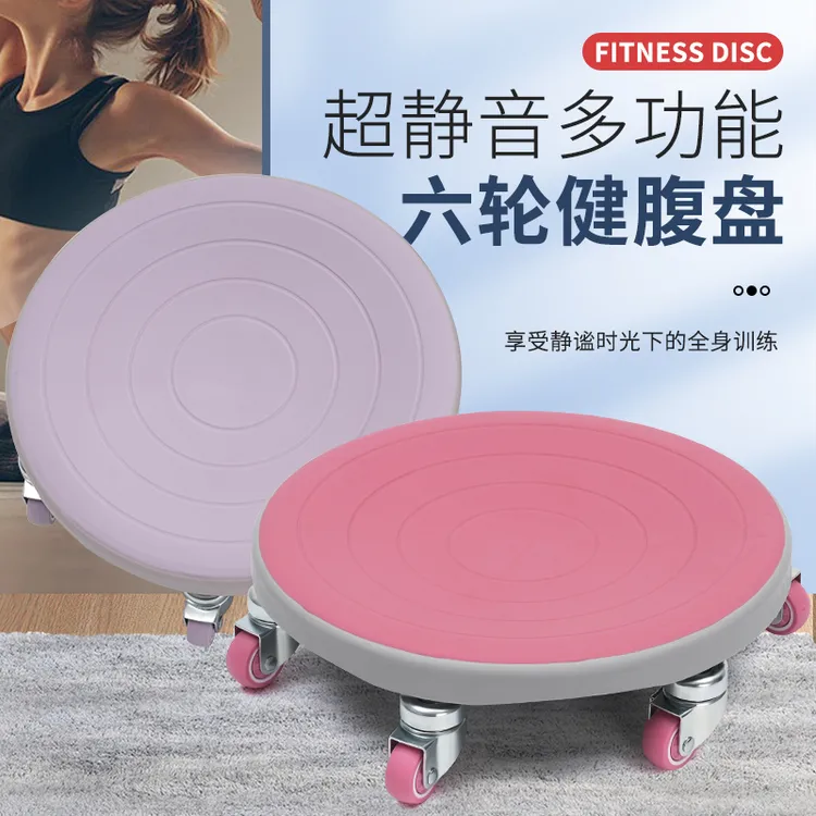 升级二代六轮滑盘腹肌盘健身滑盘腹部训练腹肌马甲线锻炼收腹支撑