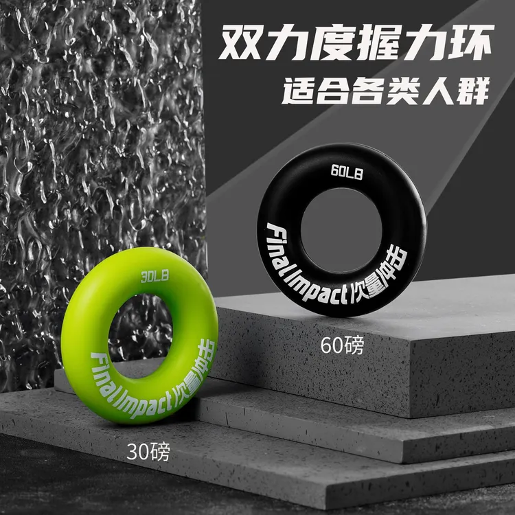 圆形硅胶握力圈握力器绿色双色设计锻炼手部健身器材腕力球