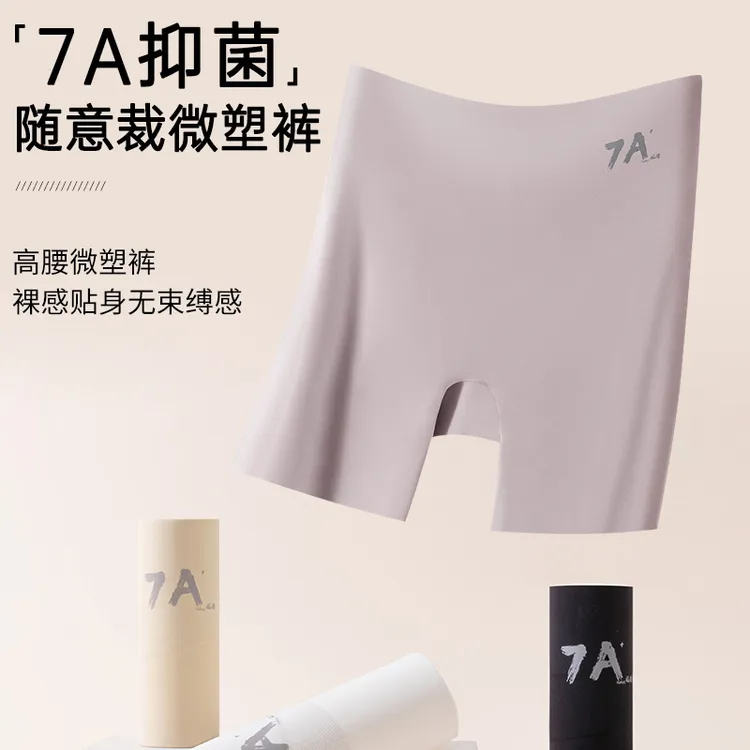 高腰无痕裸感安全裤无束缚防走光打底夏季提臀贴身紧身女士三角裤