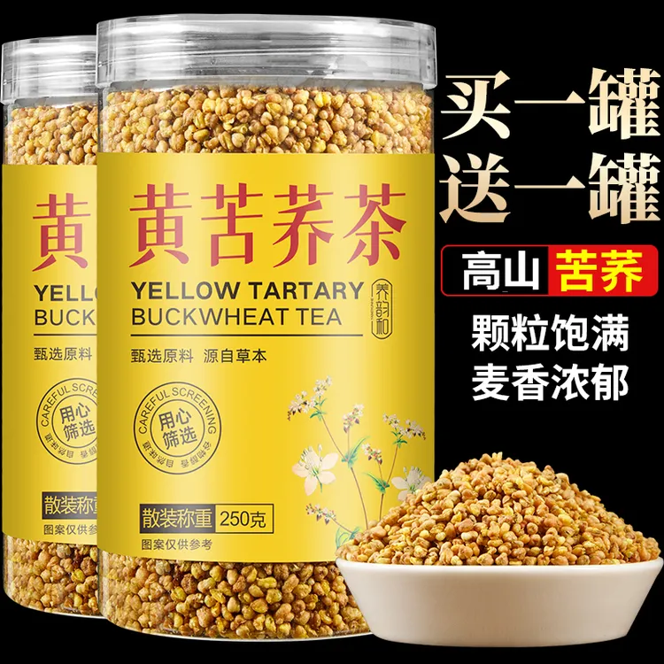黄苦荞茶四川大凉山全胚芽荞麦茶三降高浓香黑苦荞可冲泡干吃香脆