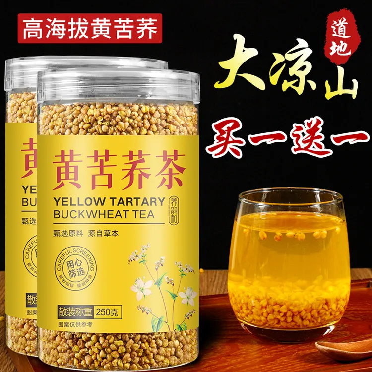 黄苦荞茶四川大凉山全胚芽荞麦茶三降高浓香可冲泡可干吃香脆250g