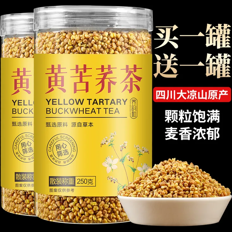 四川大凉山黄苦荞茶全胚芽荞麦茶三降高海拔浓香黑苦荞批发可干吃