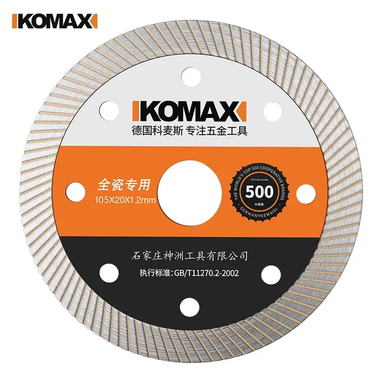 德国KOMAX瓷砖切割片玻化砖超薄干切专用陶瓷无齿混凝土开槽金刚