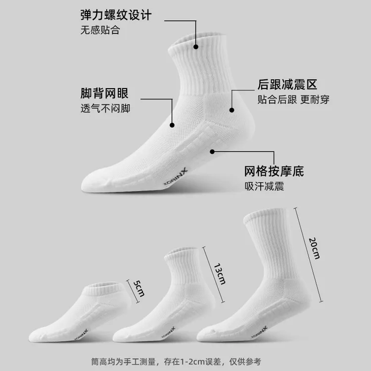 男女同款螺纹中筒袜毛巾底毛巾袜运动透气吸汗篮球白袜袜子跑步SF