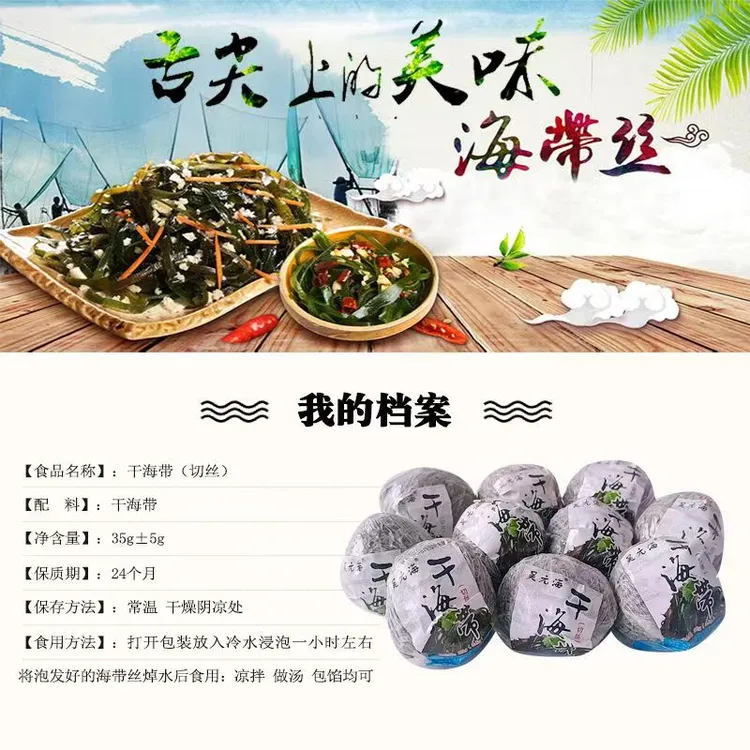 【10个】干海带丝球高泡发35克/个