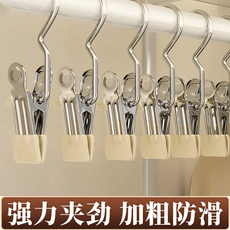 多功能带挂钩夹子裤子裙子晾衣晾袜子皮革便携防滑夹子家用晾晒架