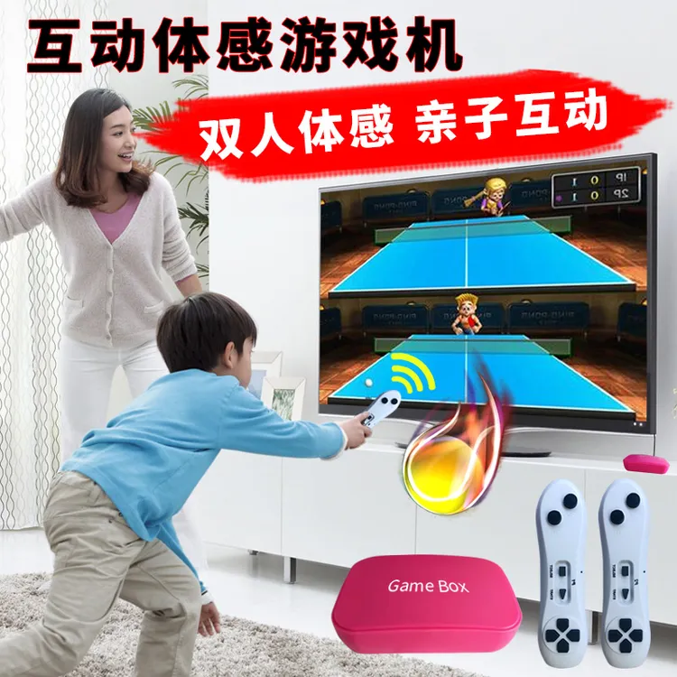全舞行新款双人体感游戏机 电视家用运动游戏机HDMI高清亲子