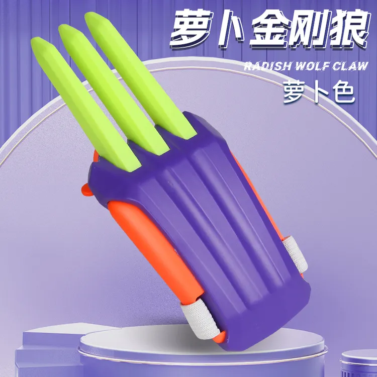 萝卜金刚狼爪可伸缩玩具创意整蛊萝卜爪3D立体萝卜叉战警创意礼物
