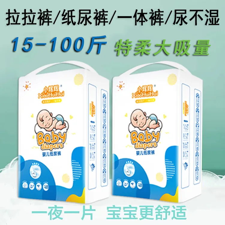 超薄透气纸尿裤中大童专用4XL拉拉裤超大码6XL男女宝宝夜用尿不湿