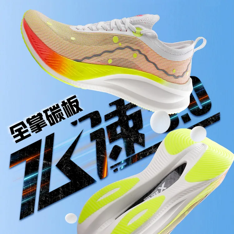 【飞速3.0】艾跑者马拉松全掌碳板透气舒适减震跑步鞋夏季训练跑鞋