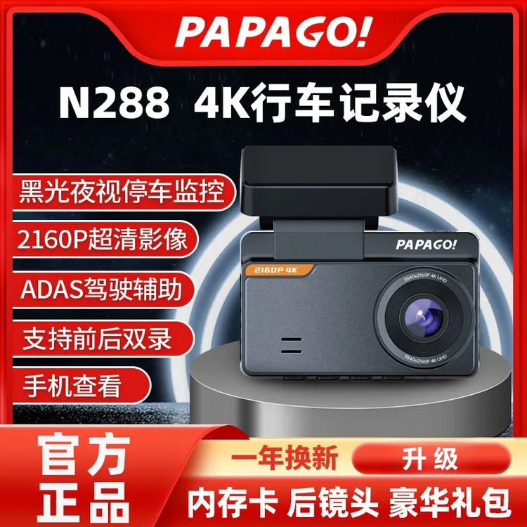 【4K超清双录停车监控黑光夜视】车载行车记录仪2025新款智能提醒
