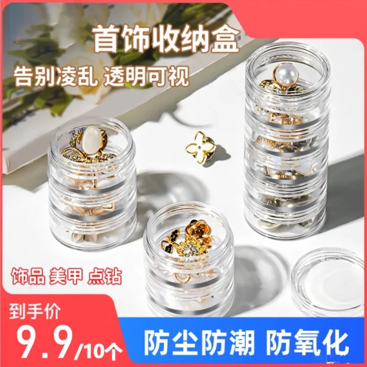 【10个小盒】迷你随身5连首饰盒药盒饰品盒收纳盒五层简约