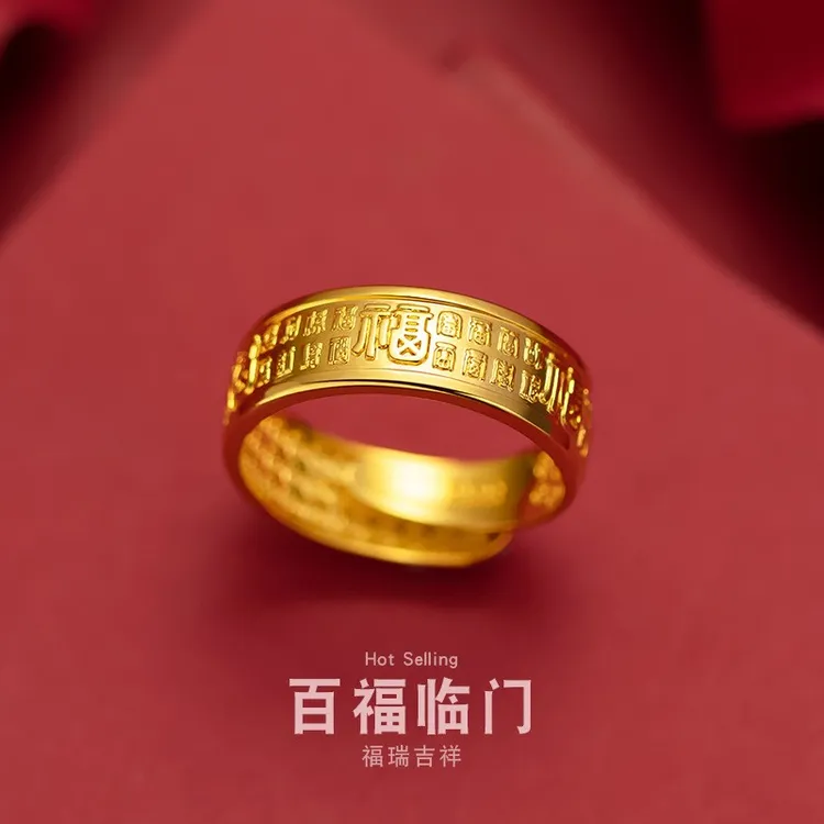 2024新品 时尚情侣古法经典素款磨砂传承百福黄金色可调节戒指