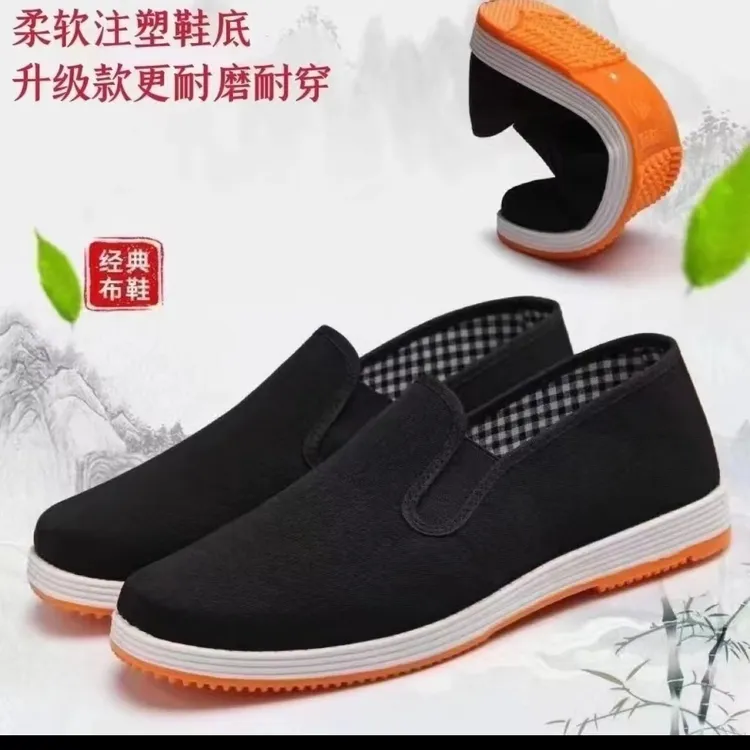 牛筋底老北京布鞋男牛筋软底舒适透气黑布鞋女一脚蹬鞋男款