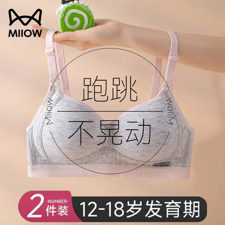 猫人少女内衣女二三阶段发育期透气运动防震背心学生防凸聚拢文胸
