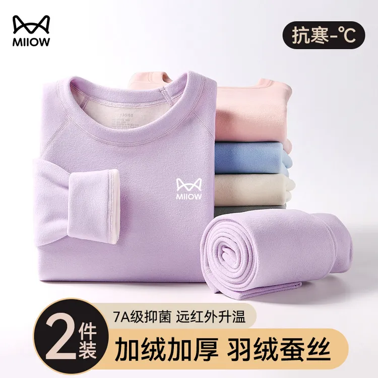 猫人儿童保暖内衣秋衣秋裤套装冬季厚款羽绒蚕丝学生打底衣超厚款