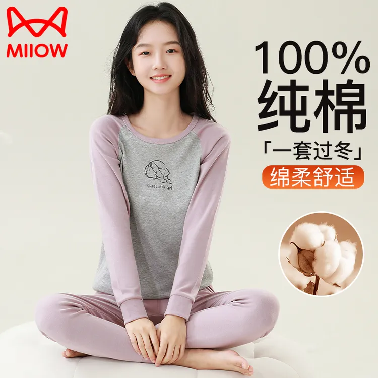 猫人初高中少女纯棉保暖内衣套装秋冬季100%全棉秋衣秋裤校服打底