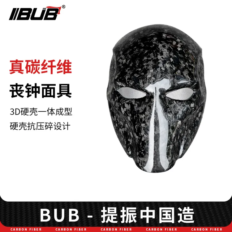 战术面具 真碳纤维全脸丧钟面具 车友聚会汽车文化展示面罩炫酷