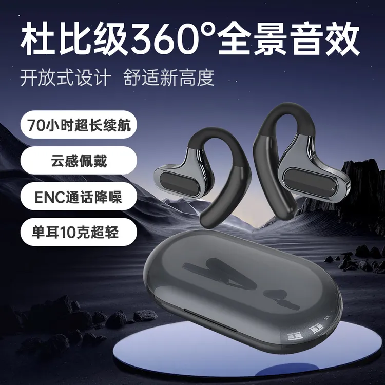 新款适用华为手机开放式骨传导蓝牙耳机无线挂耳不入耳运动
