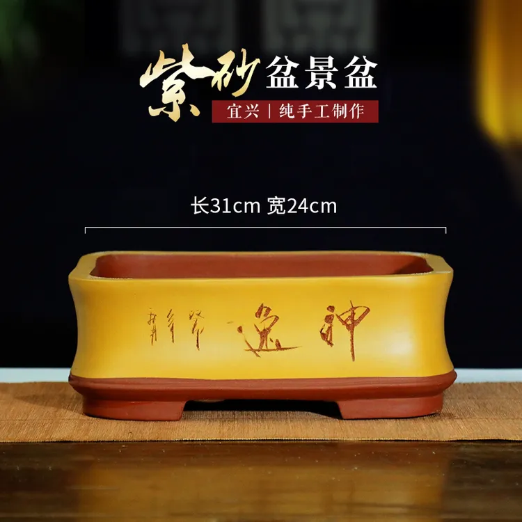 紫砂盆景花盆发财树榕树迎客松幸福树灵芝老桩盆特大长方四方陶瓷
